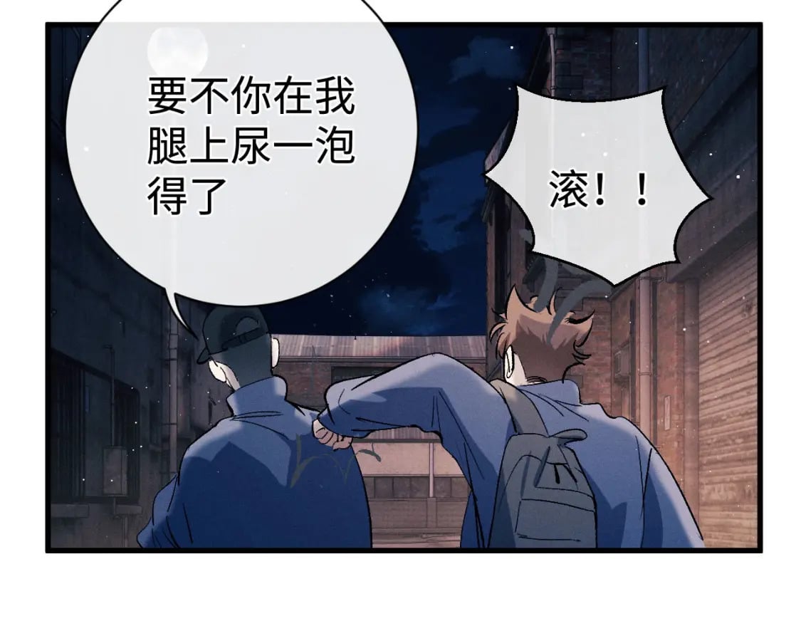撒野小说全文免费阅读笔趣阁漫画,第100话 印记2图