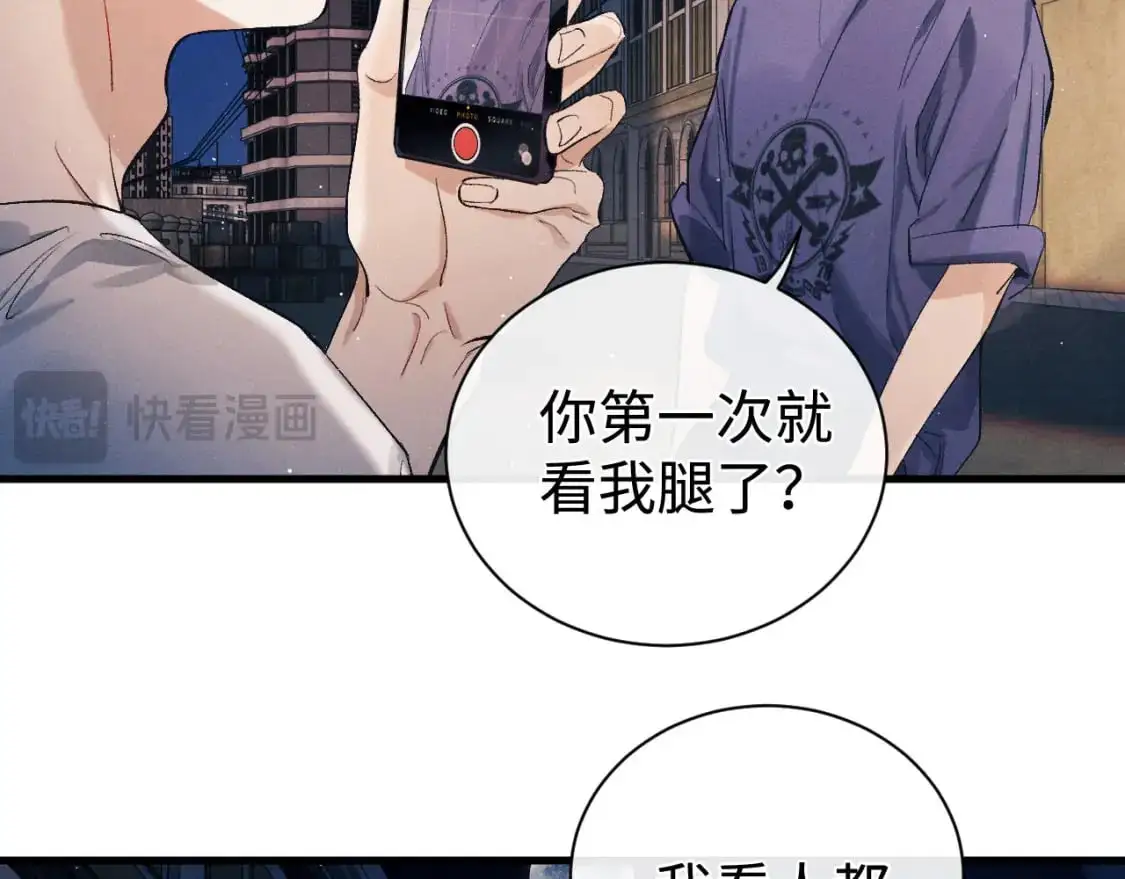 撒野小说全文免费阅读笔趣阁漫画,第116话 男朋友的腿很长1图
