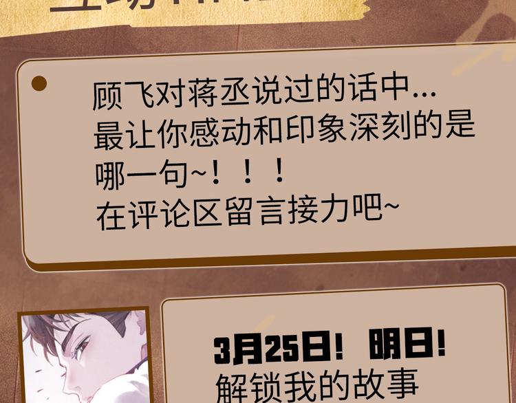 撒野 巫哲漫画,《撒野》顾飞&amp;amp;顾淼信息放送！1图