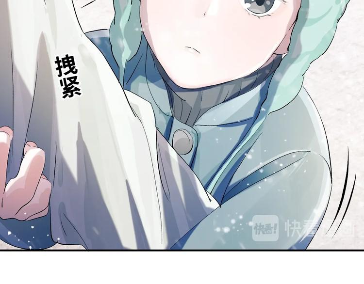 撒野小说全文免费阅读笔趣阁漫画,第8话 妹控上线1图