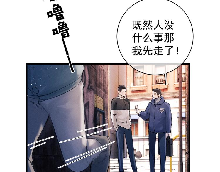 撒野小说全文免费阅读笔趣阁漫画,第16话 不一样的小霸王1图