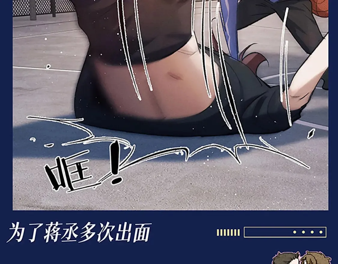 撒野小说全文免费阅读笔趣阁漫画,第4期 整活企划：来看顾飞的反差萌！1图