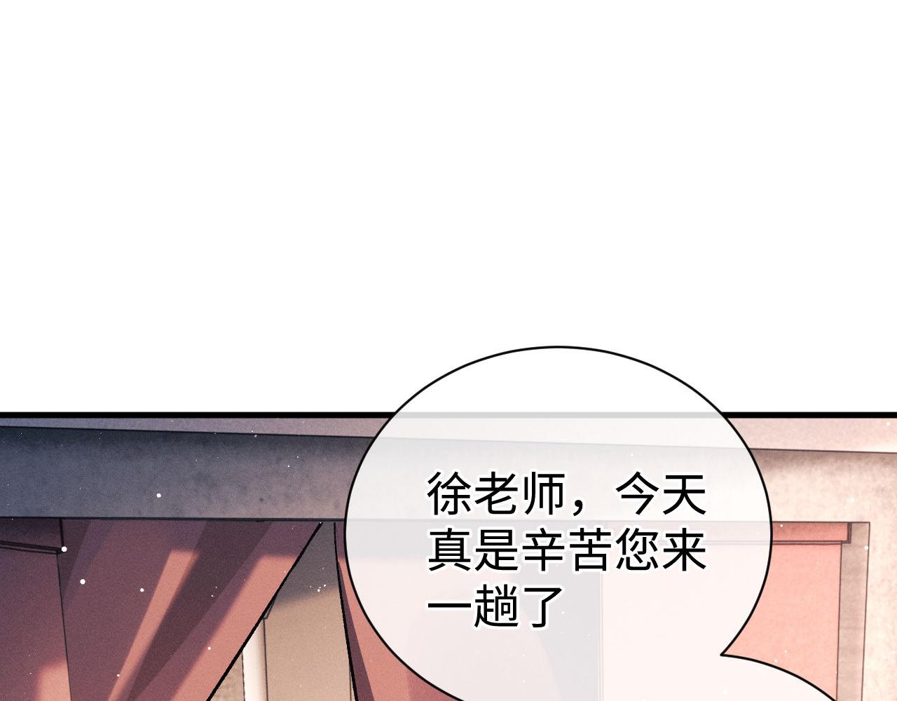 撒野小说全文免费阅读笔趣阁漫画,第78话 丞哥心疼了1图