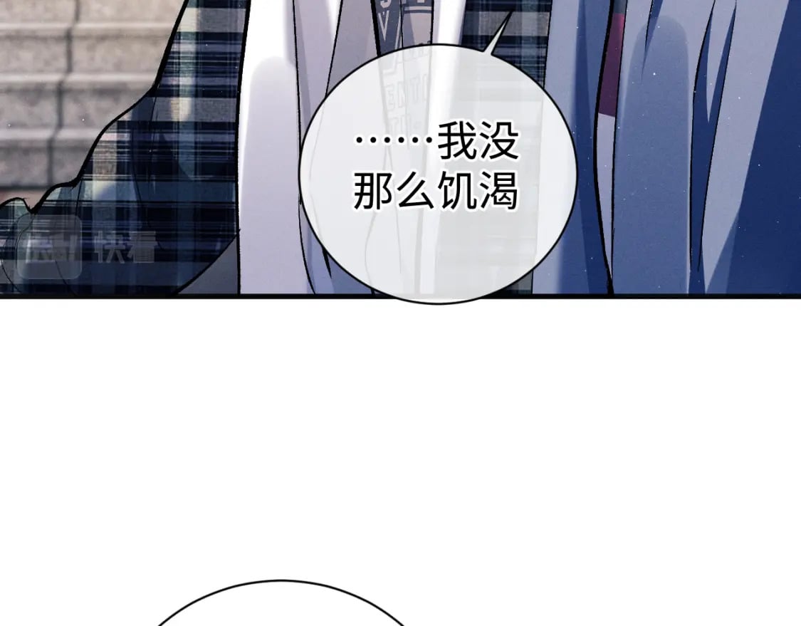 撒野小说全文免费阅读笔趣阁漫画,第90 眼里的你2图