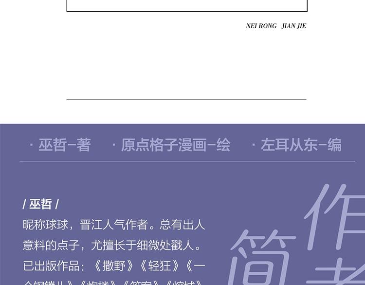撒野小说全文免费阅读笔趣阁漫画,《撒野》单行本来啦！2图