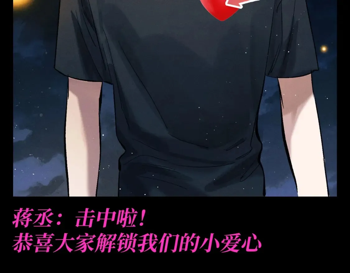 撒野小说全文免费阅读笔趣阁漫画,第14期 特别企划：欢迎收看丞哥带你入爱河第1集2图
