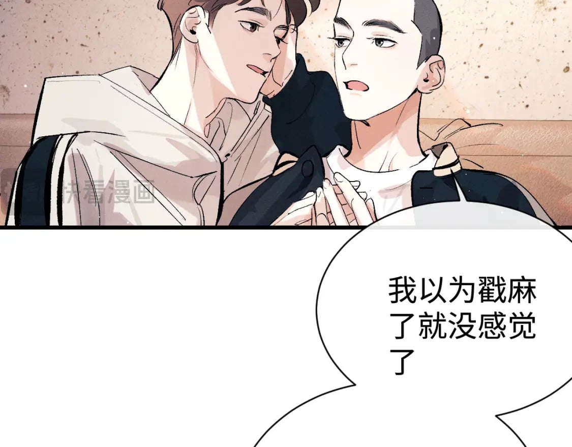撒野小说全文免费阅读笔趣阁漫画,第102话 丞哥野起来了2图