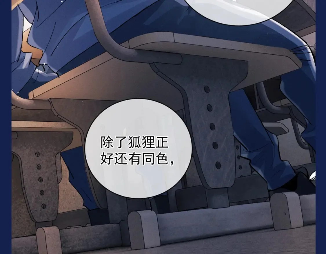 撒野小说全文免费阅读未删减版漫画,第9期 整活企划：来自学霸丞的技术指导！2图