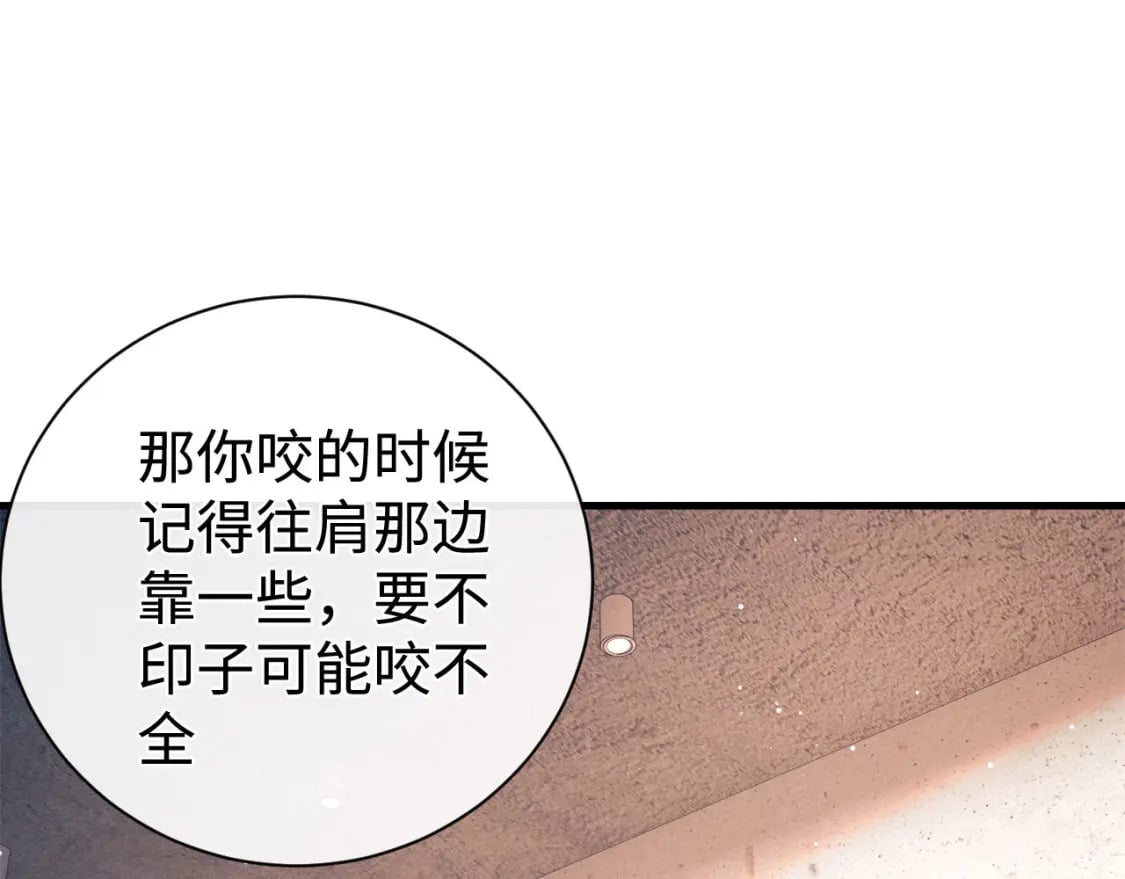 撒野小说全文免费阅读笔趣阁漫画,第101话 不讲道理1图