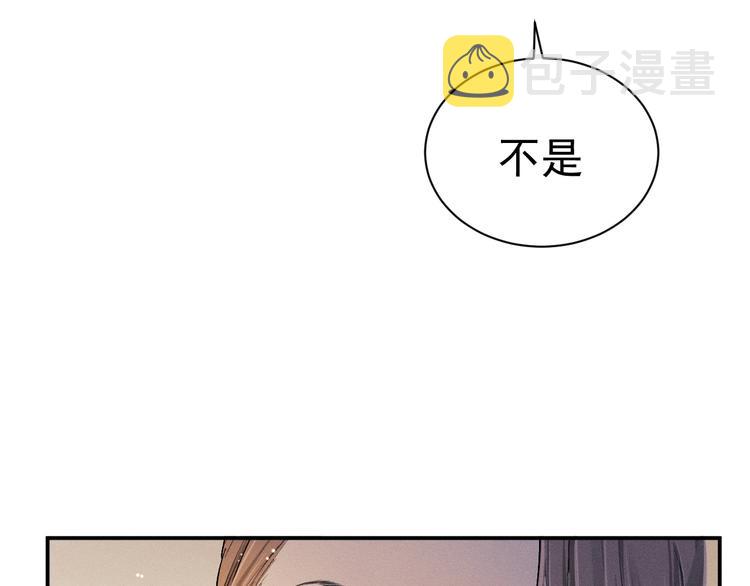 撒野 巫哲漫画,第4话 酷哥病倒了？2图