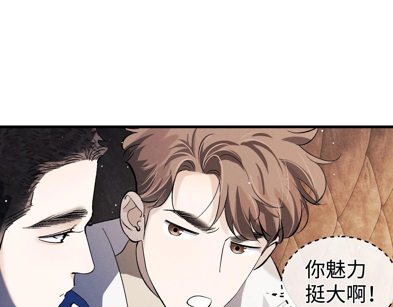 撒野小说全文免费阅读笔趣阁漫画,助手羊了延迟一天2图
