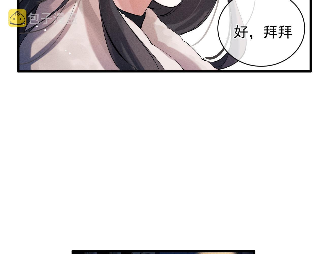 撒野小说全文免费阅读笔趣阁漫画,第37话 初临钢厂2图