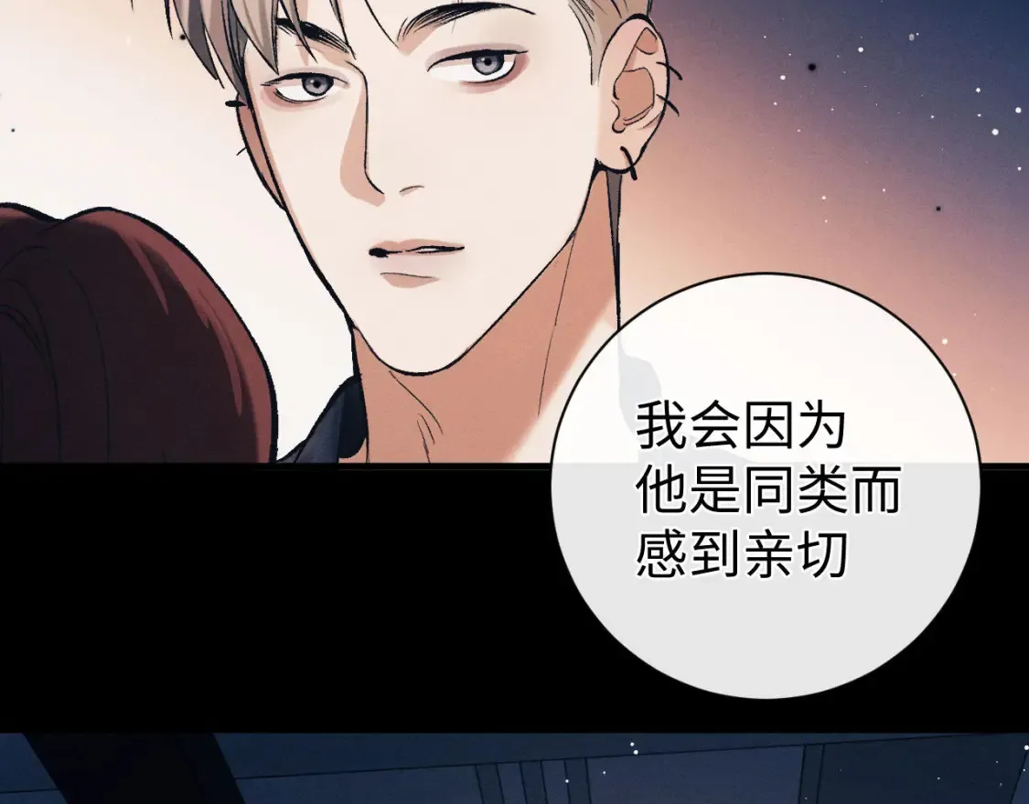撒野小说全文免费阅读笔趣阁漫画,第122话 前因后果1图