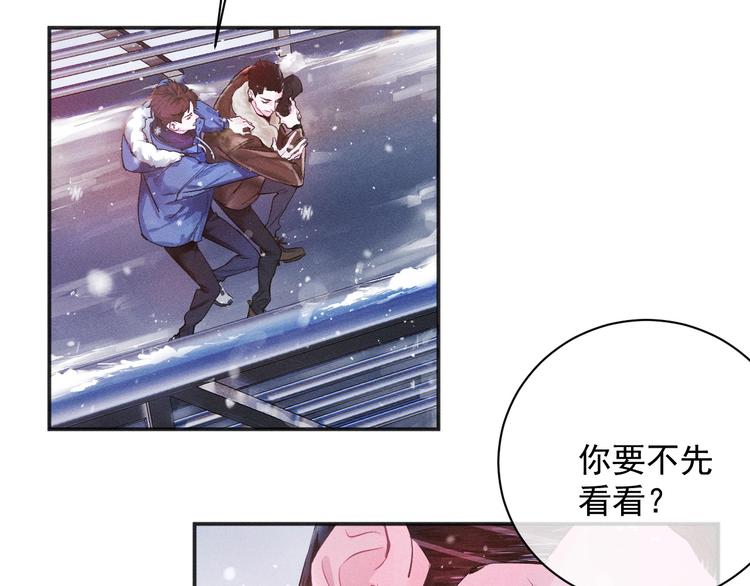 撒野小说全文免费阅读完整版漫画,第1话 你妹在我手里2图