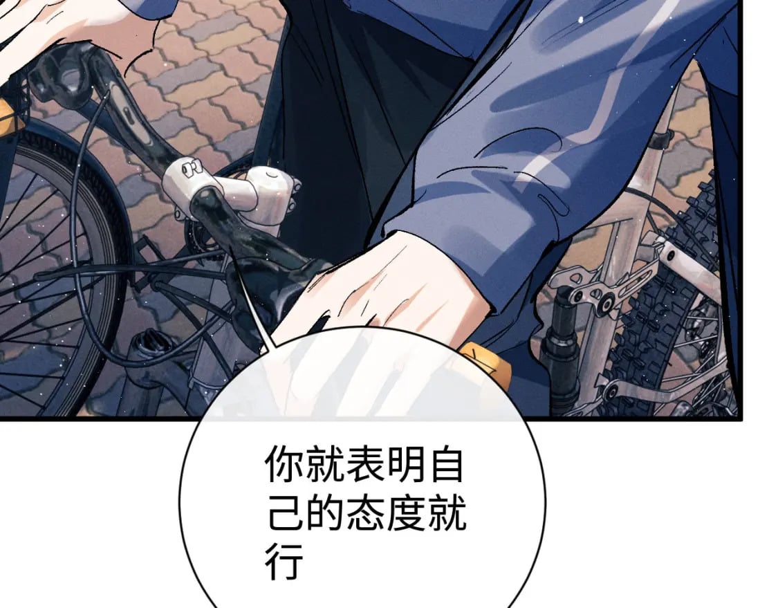 撒野小说全文免费阅读完整版漫画,第97话 特定的标记1图