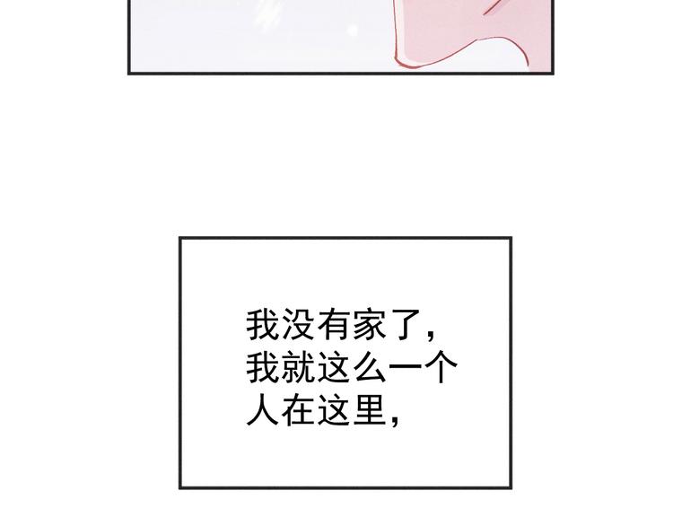 撒野小说全文免费阅读完整版漫画,第1话 你妹在我手里1图