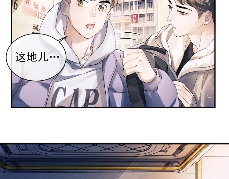 撒野小说全文免费阅读笔趣阁漫画,第9话 爷爷我想你了1图