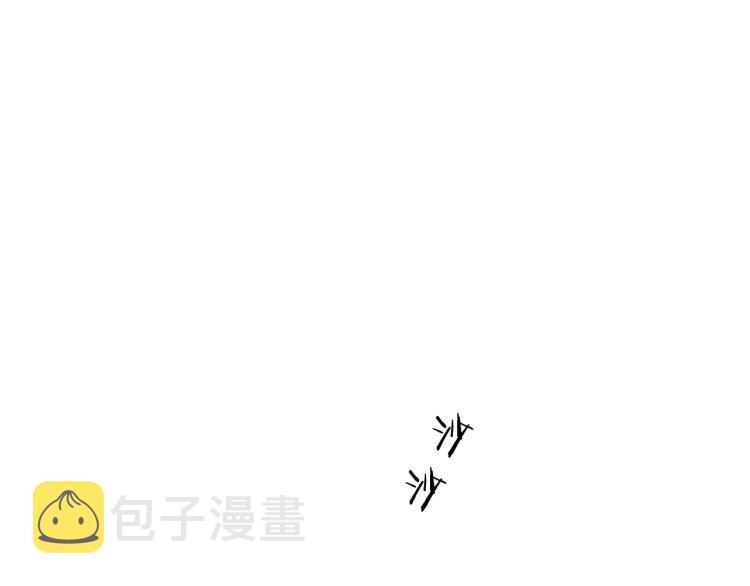 撒野 巫哲漫画,第21话 丞哥的声音1图