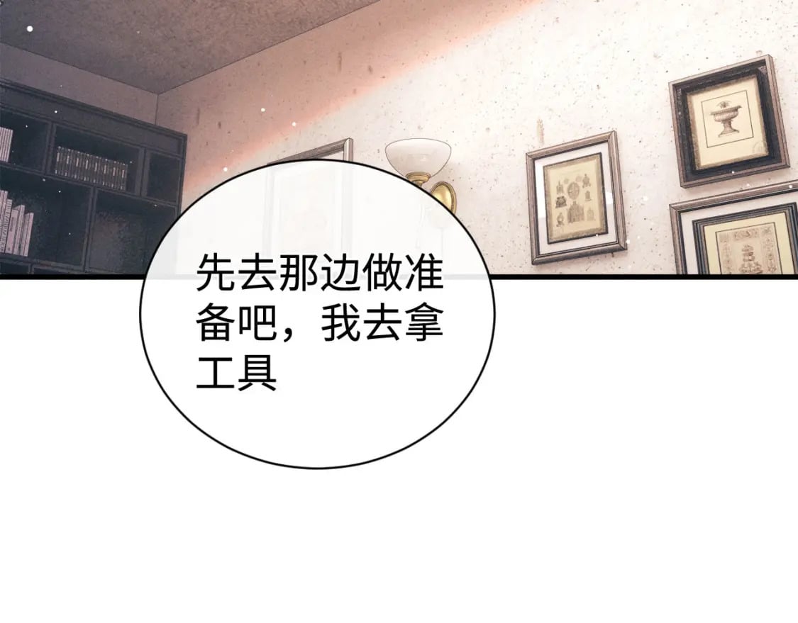 撒野小说全文免费阅读笔趣阁漫画,第101话 不讲道理2图