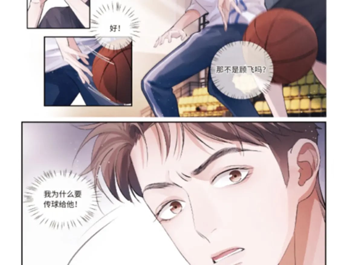 撒野小说全文免费阅读笔趣阁漫画,单行本第2册开始预售啦！2图