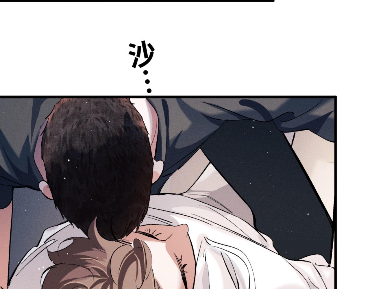撒野小说全文免费阅读完整版漫画,第79话 一起发发呆2图