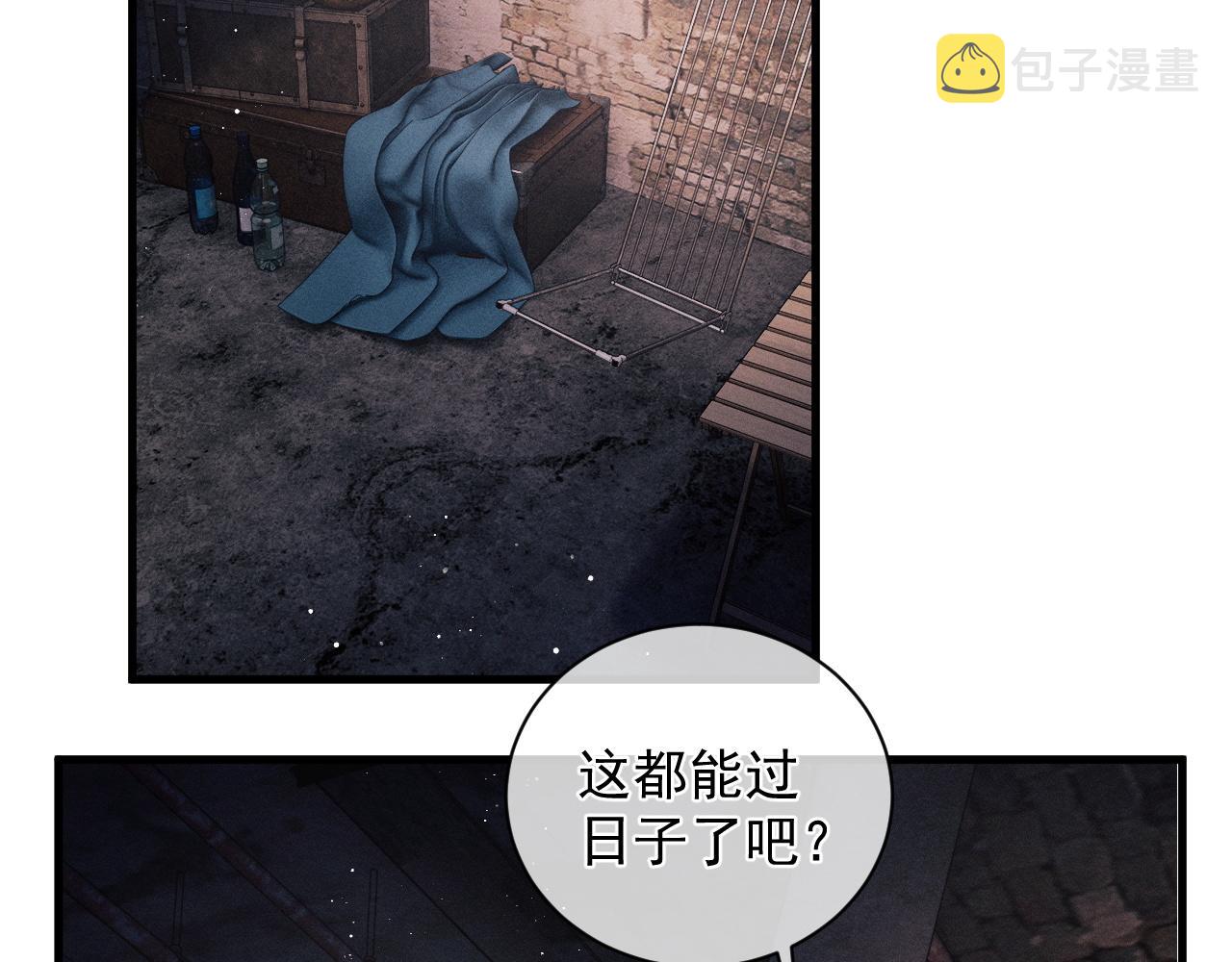 撒野小说全文免费阅读笔趣阁漫画,第38话 大飞的秘密1图