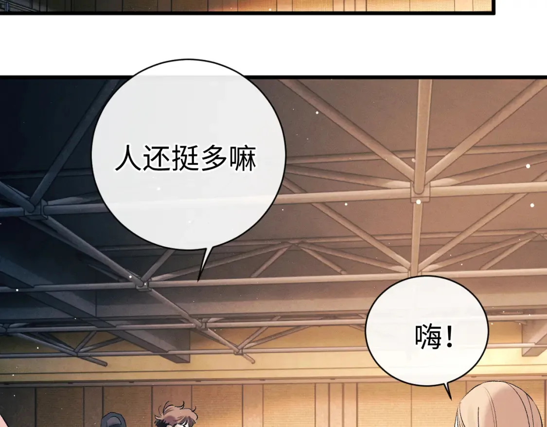 撒野小说全文免费阅读未删减版漫画,第120话 大飞为何这样1图