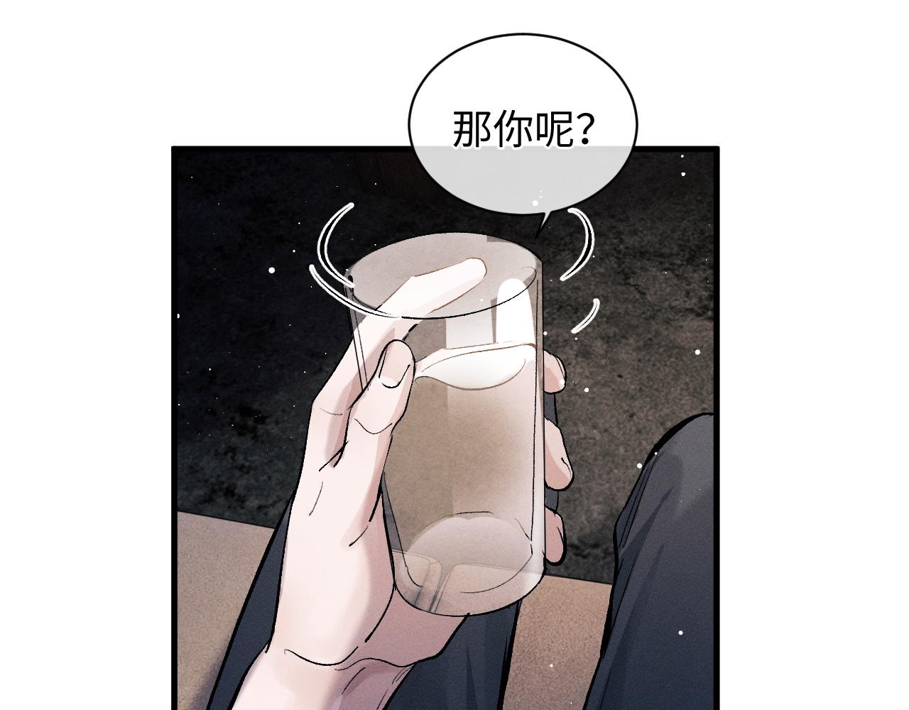 撒野小说全文免费阅读笔趣阁漫画,第61话 你喜欢吗？2图