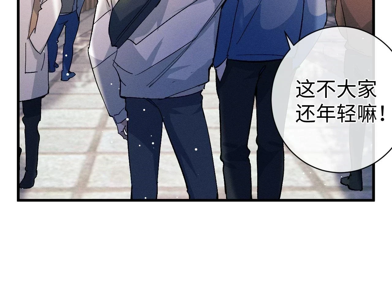 撒野小说全文免费阅读笔趣阁漫画,第83话 喜欢的类型2图