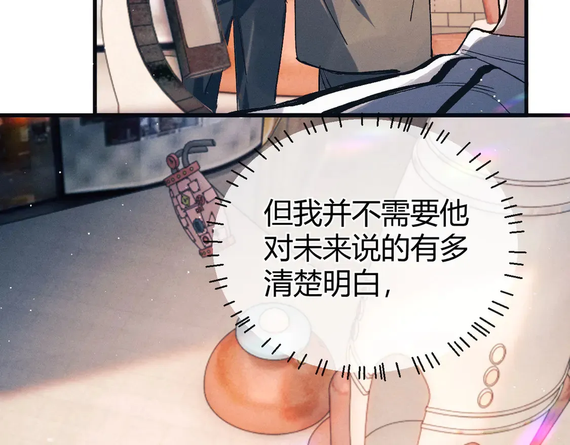 撒野小说全文免费阅读笔趣阁漫画,第126话 未来1图