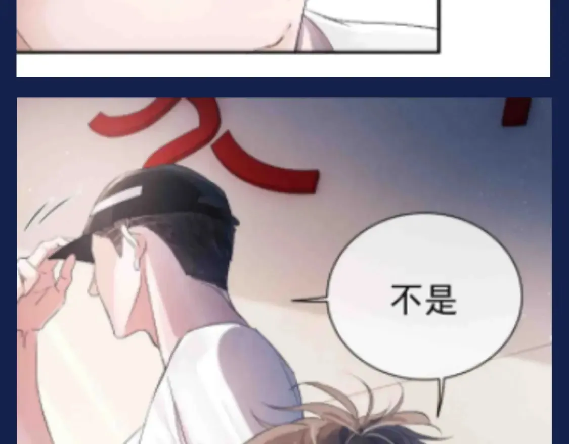 撒野小说全文免费阅读笔趣阁漫画,第25期 特别企划：顾飞星座分析之处女座2图