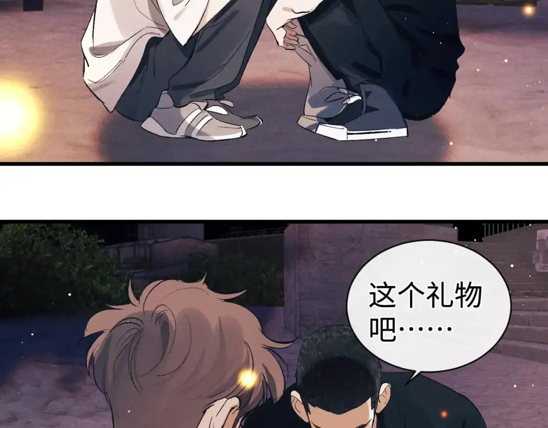 撒野小说全文免费阅读笔趣阁漫画,第112话 生日后搞点儿事2图
