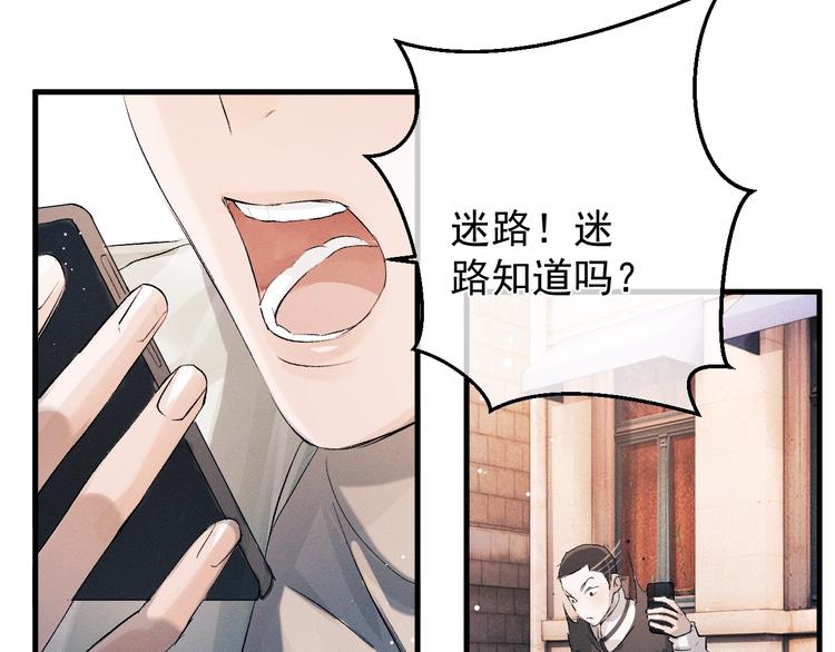 撒野小说全文免费阅读笔趣阁漫画,第16话 不一样的小霸王2图