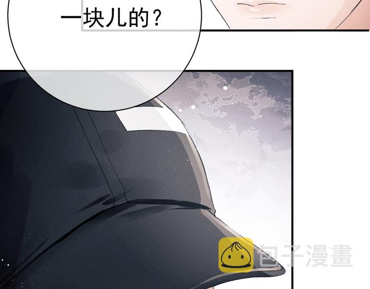 撒野小说全文免费阅读笔趣阁漫画,第10话 你们一块的？1图