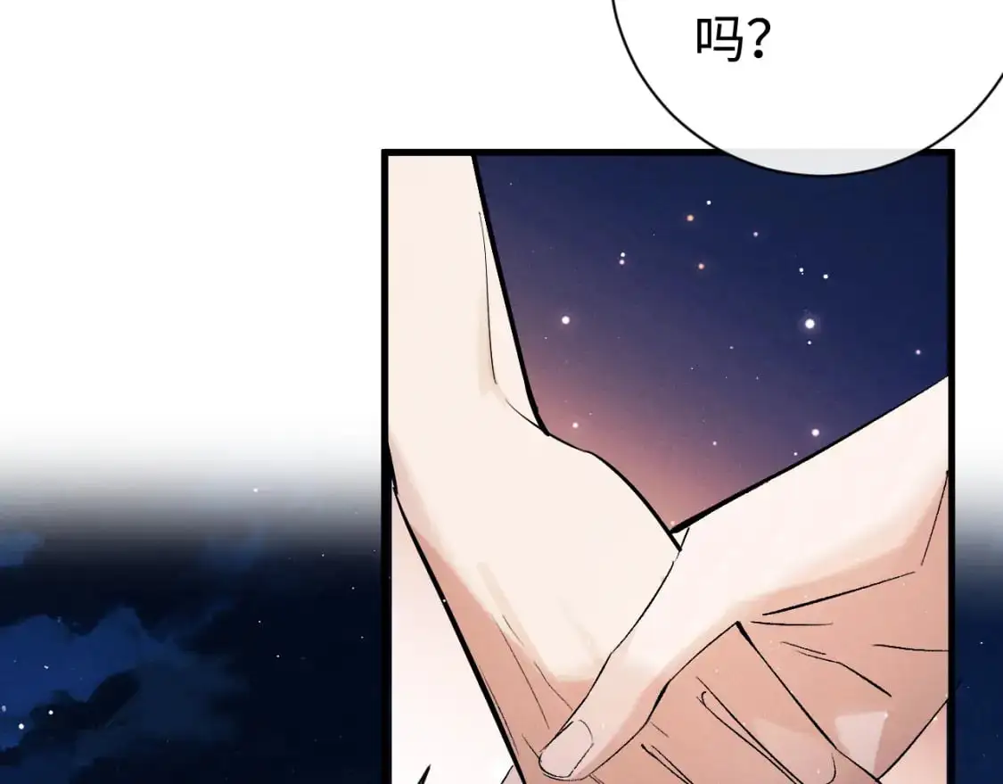 撒野 巫哲漫画,第111话 跟着光，去拿你的礼物2图