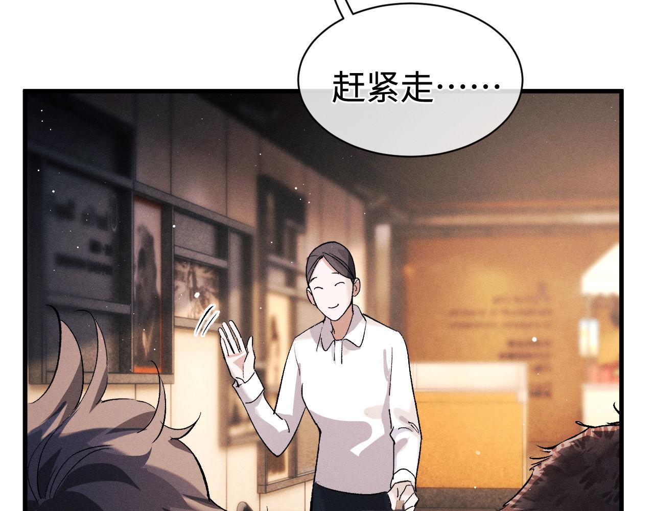 撒野小说全文免费阅读笔趣阁漫画,第78话 丞哥心疼了1图