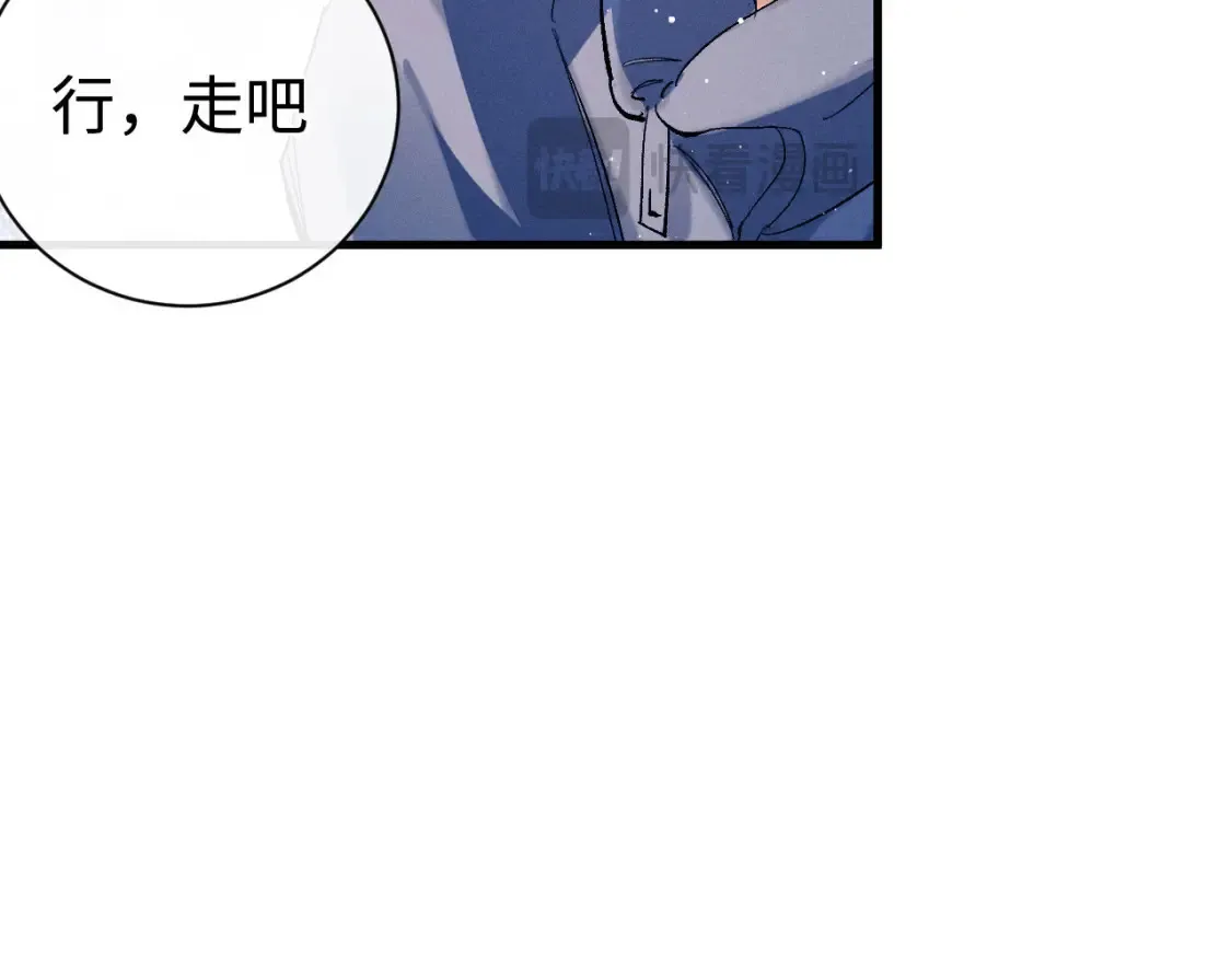 撒野小说全文免费阅读笔趣阁漫画,第98话 无所畏惧的活着1图