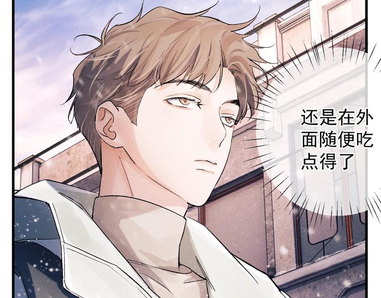 撒野 巫哲漫画,第16话 不一样的小霸王1图