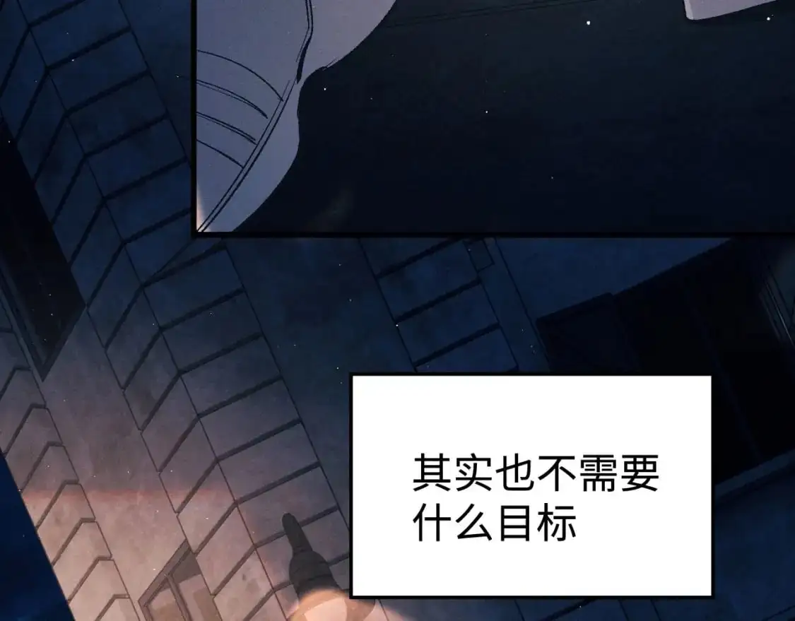 撒野小说全文免费阅读笔趣阁漫画,第116话 男朋友的腿很长1图