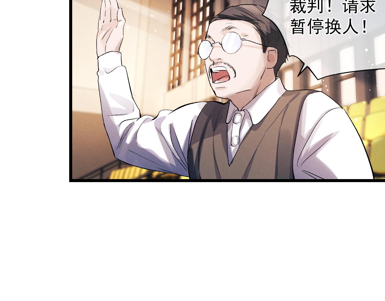 撒野 巫哲漫画,第43话 联手！驰骋球场！2图