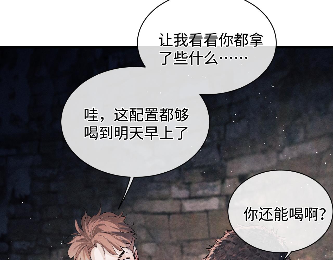 撒野 巫哲漫画,第61话 你喜欢吗？2图