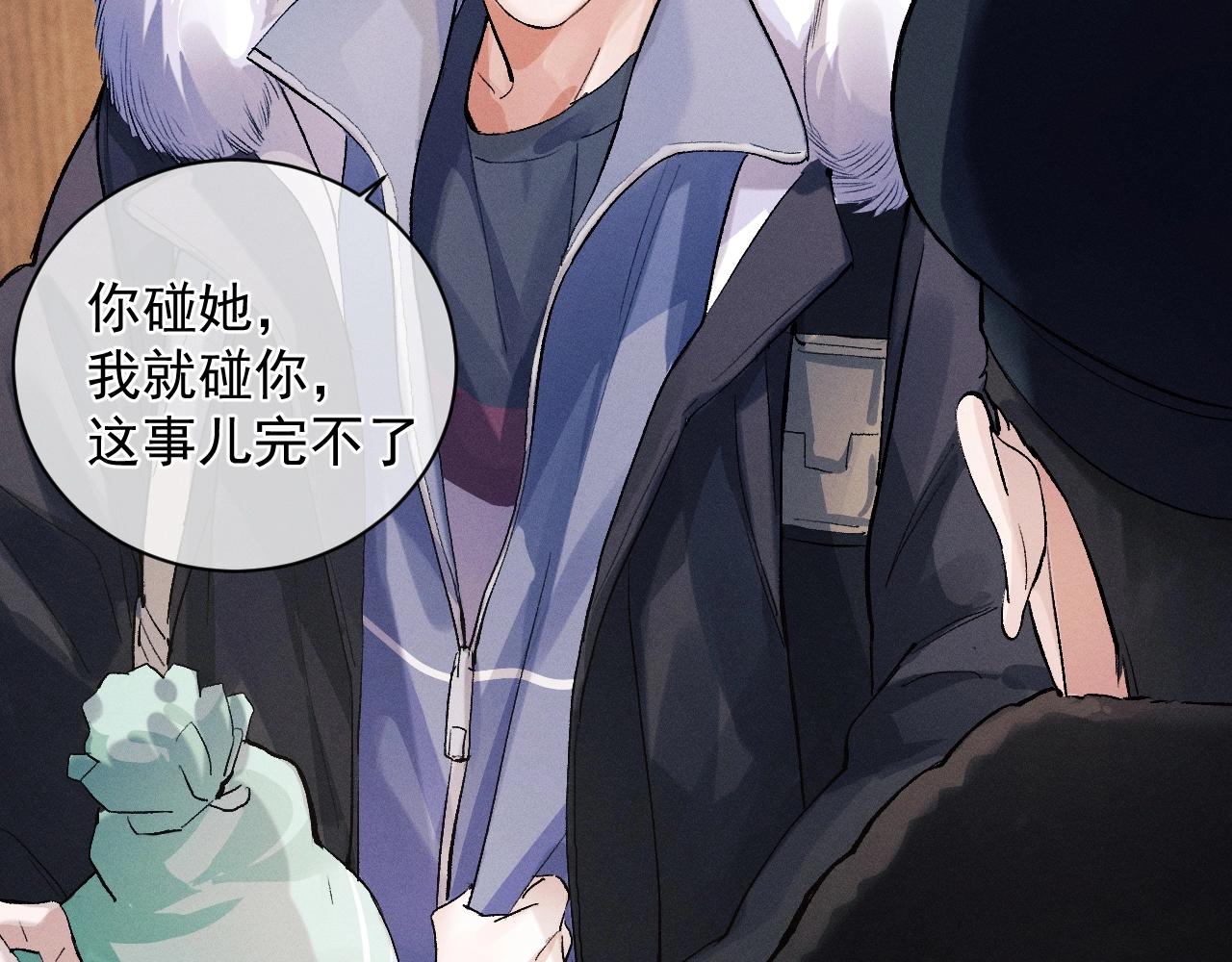 撒野小说全文免费阅读完整版漫画,第36话 条件反射2图