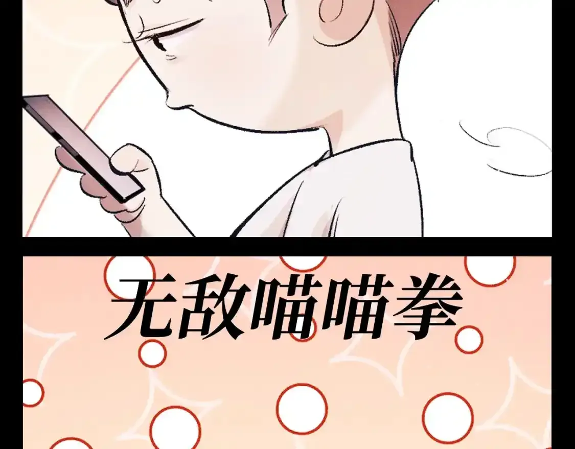 撒野小说全文免费阅读笔趣阁漫画,第24期 特别企划：大头大头！下雨不愁！2图