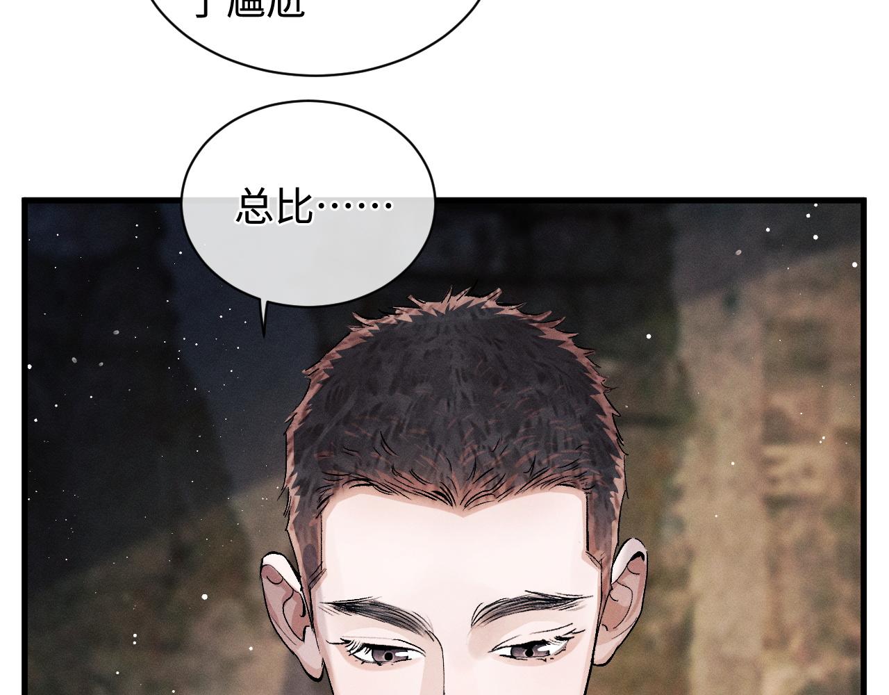撒野小说全文免费阅读笔趣阁漫画,第61话 你喜欢吗？2图