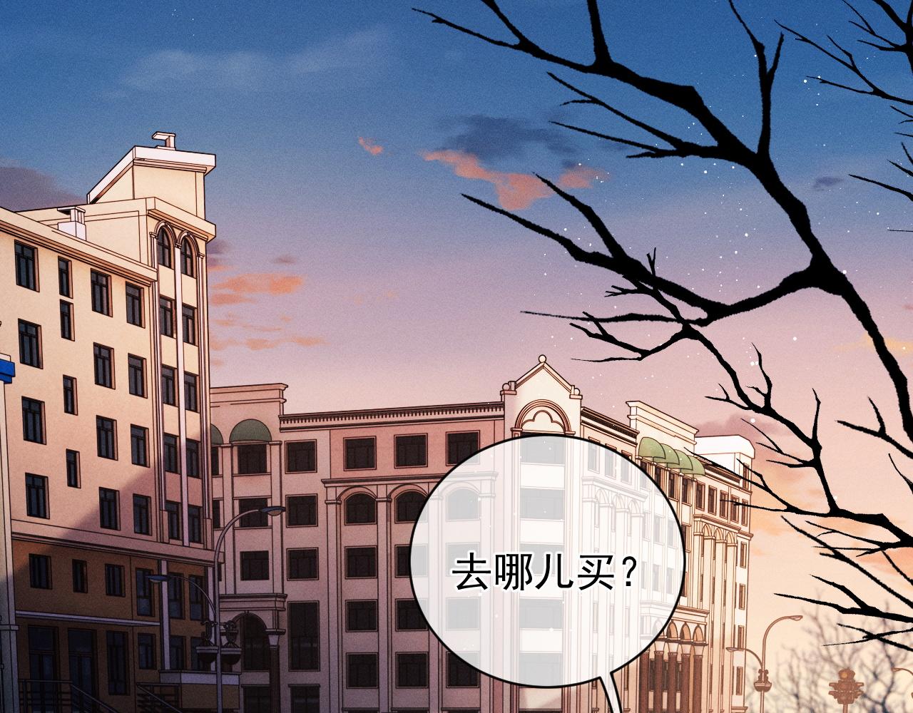 撒野小说全文免费阅读笔趣阁漫画,第41话 一家三口1图