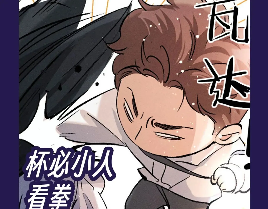 撒野小说全文免费阅读笔趣阁漫画,第10期 整活企划：猫猫丞&amp;兔飞飞表情包来袭！2图
