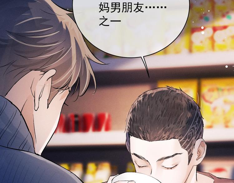 撒野 巫哲漫画,第19话 小霸王发飙！2图