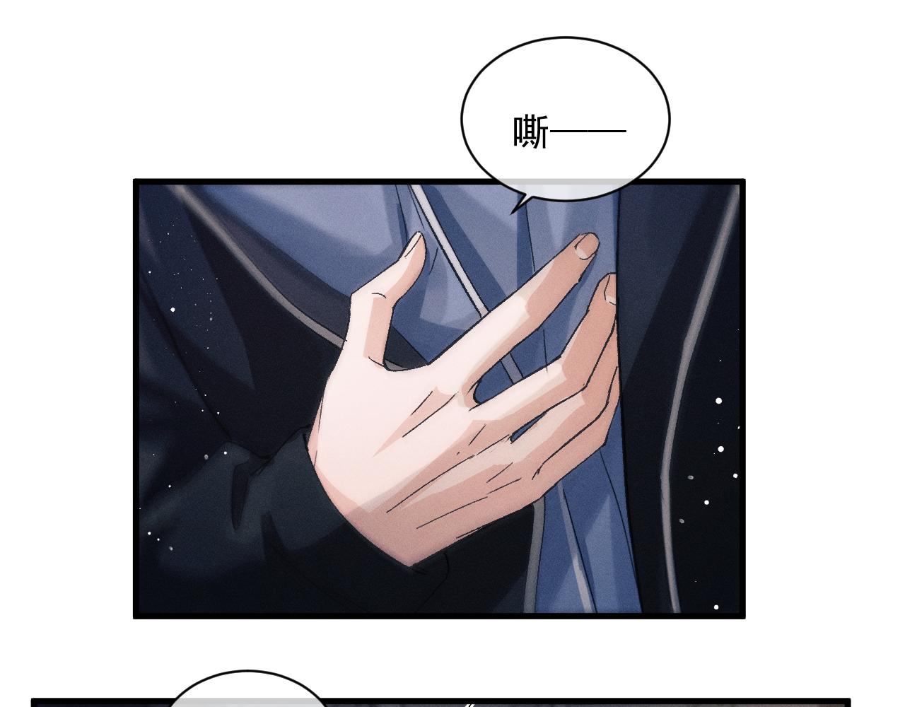 撒野 巫哲漫画,第33话 不经意的靠近2图