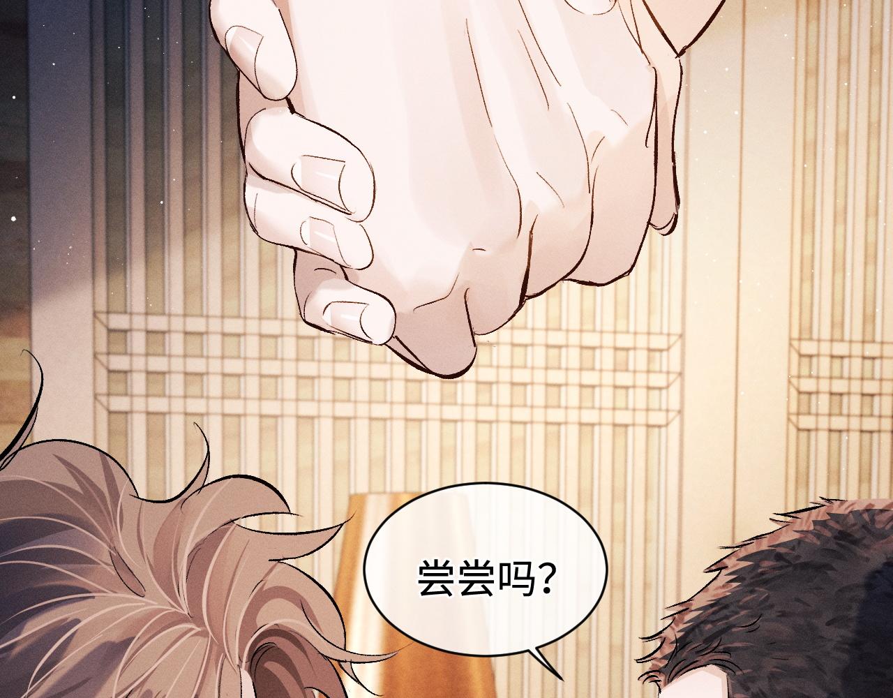 撒野小说全文免费阅读笔趣阁漫画,第60话 我不想回家1图