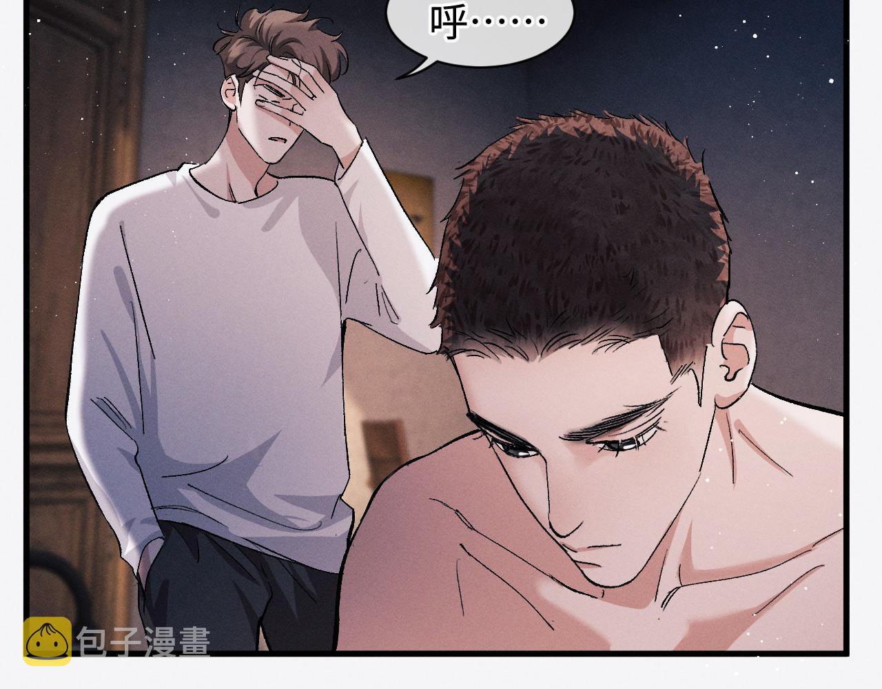 撒野小说全文免费阅读笔趣阁漫画,第70话 从这里走出去2图